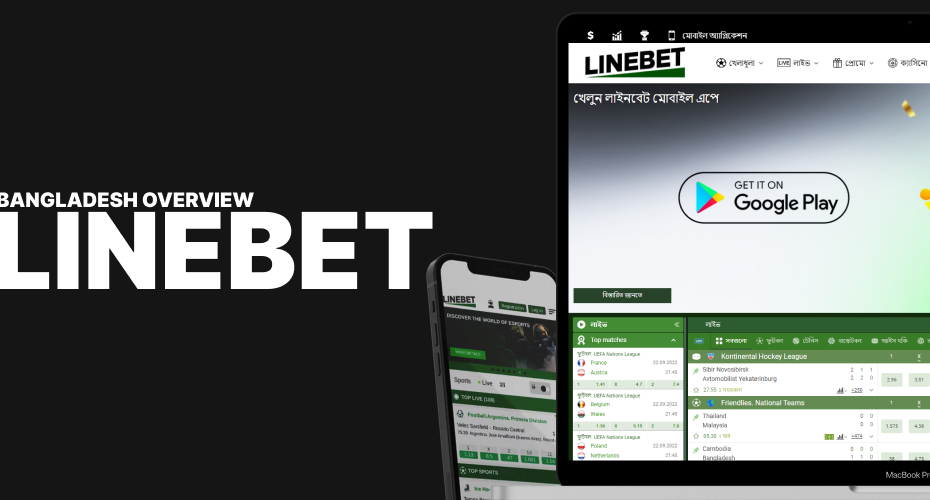 Linebet Bangladesh